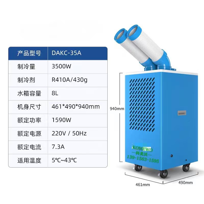 泰州工业空调